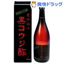 サンヘルス 黒コウジ酢(720mL)【サンヘルス】【送料無料...
