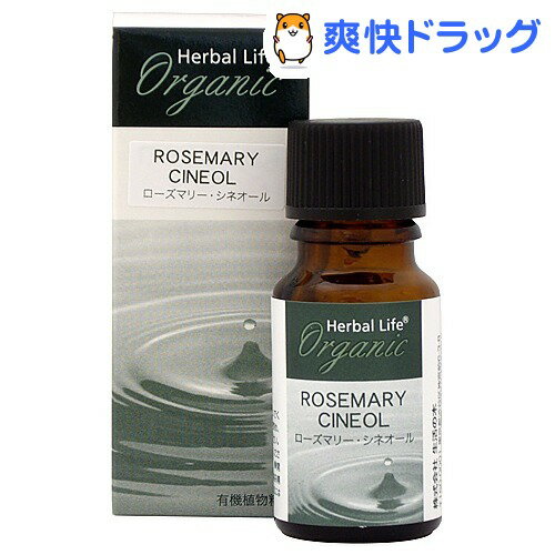 生活の木 オーガニックエッセンシャルオイル ローズマリー・シネオール(10mL)【生活の木 エッセンシャルオイル】[エッセンシャルオイル]