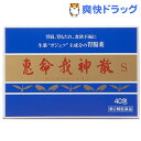 【第2類医薬品】恵命我神散S(40包)【恵命我神散】