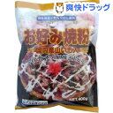 桜井食品 お好み焼粉(400g)【桜井食品】