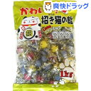 松屋製菓 かわいい招き猫の飴(1kg)【松屋製菓】