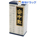 【第2類医薬品】「クラシエ」漢方 安中散料エキス顆粒(45包...