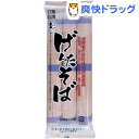 キッセイ げんたそば(100g*3束)【キッセイ】