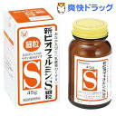 新ビオフェルミンS細粒(45g)【ビオフェルミン】