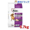 ファーストチョイス 高齢犬 7歳以上 ダイエット 小粒 チキン(6.7kg)【ファーストチョイス(1ST CHOICE)】【送料無料】