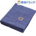 西川 ボーテ タオルケット S ネイビー RR09500009NV(1枚)【西川】