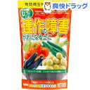 連作の障害が気になる土に(600g)