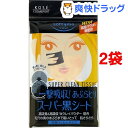 ソフティモ スーパーあぶらとり黒シート(60枚入*2コセット)【ソフティモ】