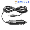 レッドレンザー X21R.2用シガーソケットチャージャー 0...