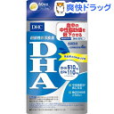 DHC DHA 60日分(240粒(121.2g))【DHC サプリメント】