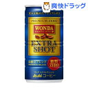 ワンダ エクストラショット(185g*30本入)【ワンダ(WONDA)】