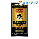 ワンダ 極 完熟深煎り ブラック(185g*30本入)【ワンダ(WONDA)】