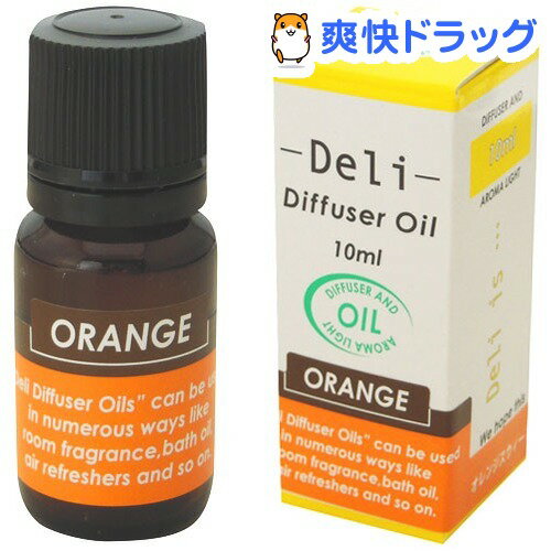 デリ ディフューザーオイル オレンジスウィート(10mL)【デリ(アロマ用品)】[アロマオイル]