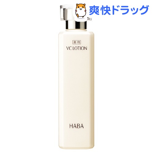 ハーバー 薬用VCローション(180mL)【ハーバー(HABA)】【送料無料】