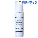 染み抜き剤 スポッとる(10mL)