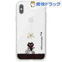 アビィフレンズ iPhone XS/X ネコマンジュウクリアケース サイクリング ABF14560i58(1コ入)