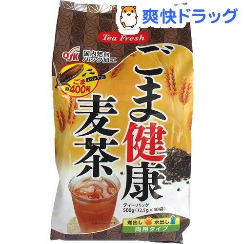 クーポンで10%オフ★ごま健康麦茶(12.5g*40袋入)[健康茶]【8/15 10:00-23:59までクーポン利用で5000円以上10%オフ】ごま健康麦茶 / 健康茶★税込1980円以上で送料無料★