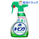 アイロン用キーピング ハンディスプレー(400mL)[アイロン]