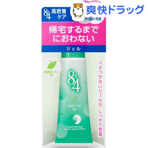 花王 エイトフォー 高密着ケア ジェル 無香料 30g★税込3150円以上で送料無料★[8X4(エイトフォー)]