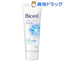 ビオレ スキンケア洗顔料 モイスチャー ミニ(30g)【ビオレ】[洗顔フォーム Biore]