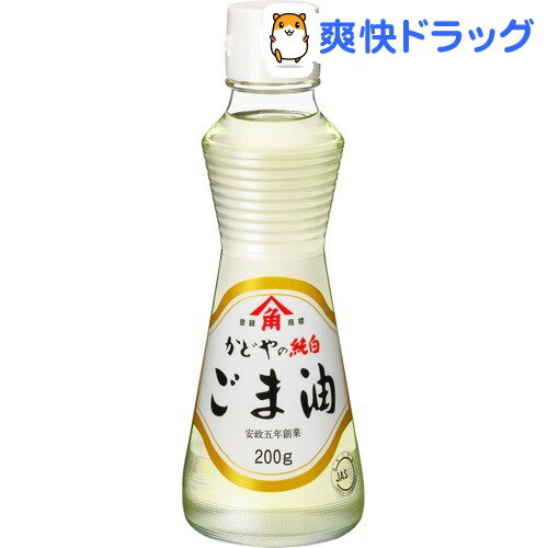 かどや 純白ごま油(200g)かどや 純白ごま油★税込1980円以上で送料無料★