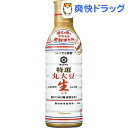 いつでも新鮮 しぼりたて丸大豆生しょうゆ(酸化を防ぐ密封容器...