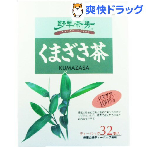 野草茶房 くまざさ茶 100％(64g（32ティーバッグ）)【野草茶房】[健康茶]