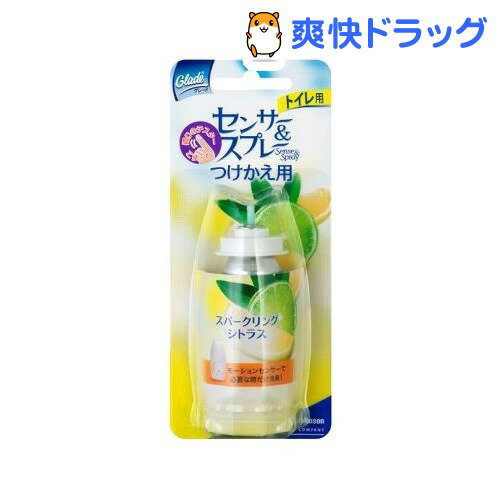 クーポンで10%オフ★グレード センサー＆スプレー スパークリングシトラス つけかえ用(18mL)【グレード(Glade)】[消臭剤]【8/15 10:00-23:59までクーポン利用で5000円以上10%オフ】