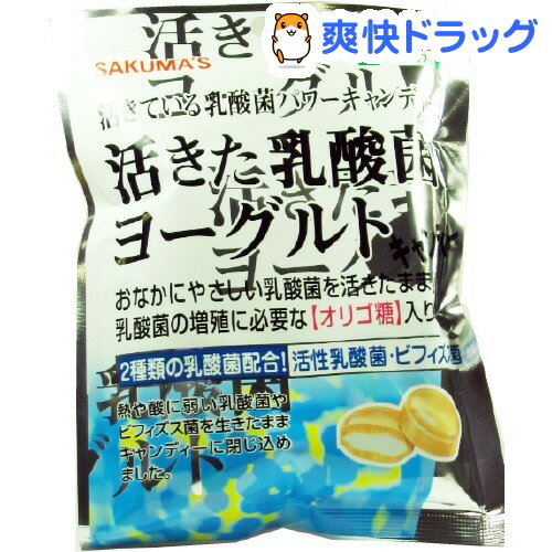 SAKUMA'S 活きた乳酸菌ヨーグルト キャンディー(90g)