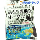 SAKUMA'S 活きた乳酸菌ヨーグルト キャンディー(90g)