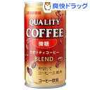 サンガリア クオリティコーヒー 微糖(185g*30本入)