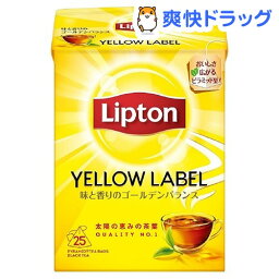 【自然のティーエッセンス配合】リプトン イエローラベル ティーバッグ(25包)【unili6ePT21】【リプトン(Lipton)】[紅茶]