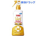 【第2類医薬品】フマキラー スキンベーププレミアム 虫よけス...