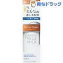 バリアリペア プライマルブースター(75mL)【バリアリペア...