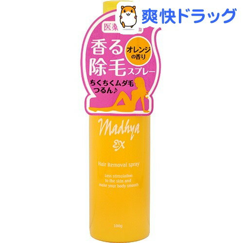 マディーヤEX ヘアリムーバー(100g)【マディーヤ】[除毛剤 脱色剤 イーエックス ヘアーリムーバー]