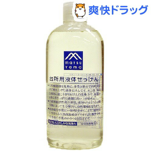 M mark 台所用液体せっけん(300mL)【M mark(エムマーク)】[松山油脂 キッチン用洗剤]