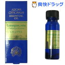 エッセンシャルオイル レモングラス(10mL)[アロマオイル]