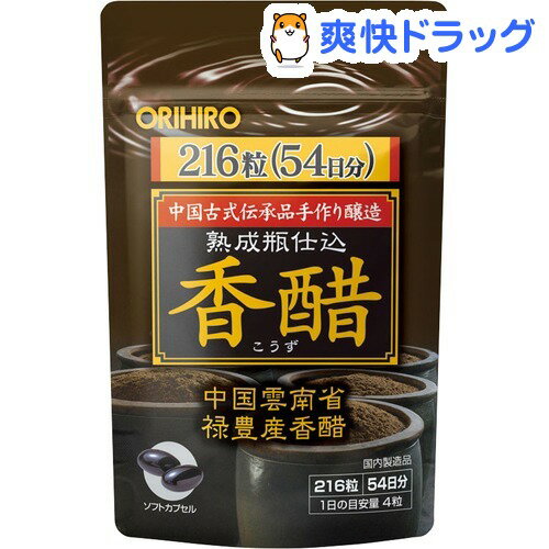 クーポンで10%オフ★香醋カプセル徳用(216粒入)[香醋]【8/15 10:00-23:59までクーポン利用で5000円以上10%オフ】