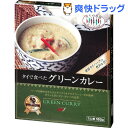 タイで食べたグリーンカレー(180g)【タイの台所