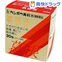 【第2類医薬品】葛根湯エキス顆粒Sクラシエ(30包)