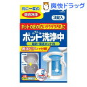 クーポンで10%オフ★小林製薬 ポット洗浄中(3錠入)[キッチン用洗剤]【8/15 10:00-23:59までクーポン利用で5000円以上10%オフ】