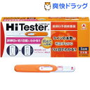【第1類医薬品】ハイテスターH(5回用)【ハイテスター】