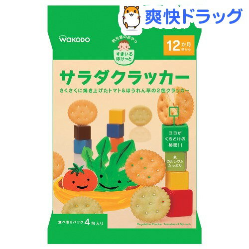 和光堂のおやつ サラダクラッカー(食べきりパック4袋入 48g(12g*4袋入))【和光堂のおやつ】[離乳食・ベビーフード ピジョン]