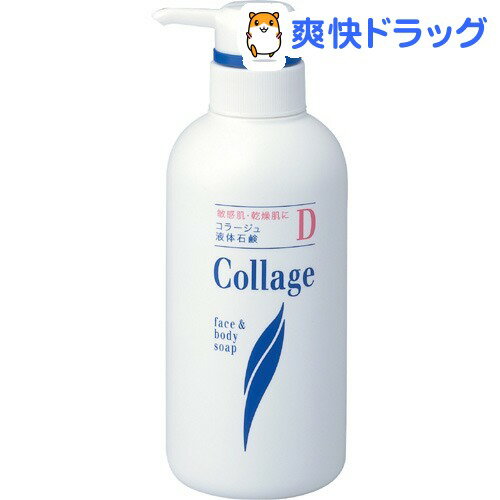 コラージュ液体石鹸D(400mL)【コラージュ】[洗顔]