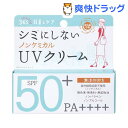 紫外線予報 ノンケミカルUVクリーム(40g)【紫外線予報】...