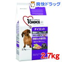 ファーストチョイス 高齢犬 7歳以上 ダイエット 小粒 チキン(2.7kg)【ファーストチョイス(1ST CHOICE)】
