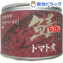 鯖トマト煮 九州旬のさば(150g*6缶セット)