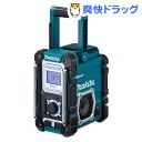 マキタ 充電式ラジオ MR108 青(1台)