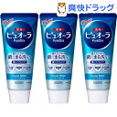 薬用ピュオーラ クリーンミント ST(115g*3コセット)...