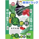 野菜の肥料(5kg)【日清ガーデンメイト】